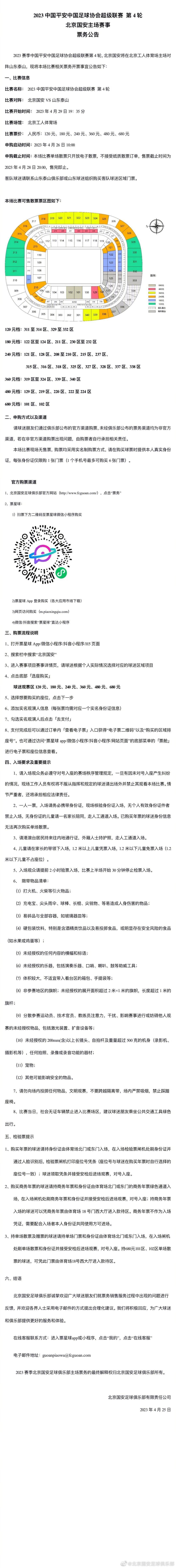 显然，这本该是一场获胜的比赛，这样他们才能继续和国米竞争。